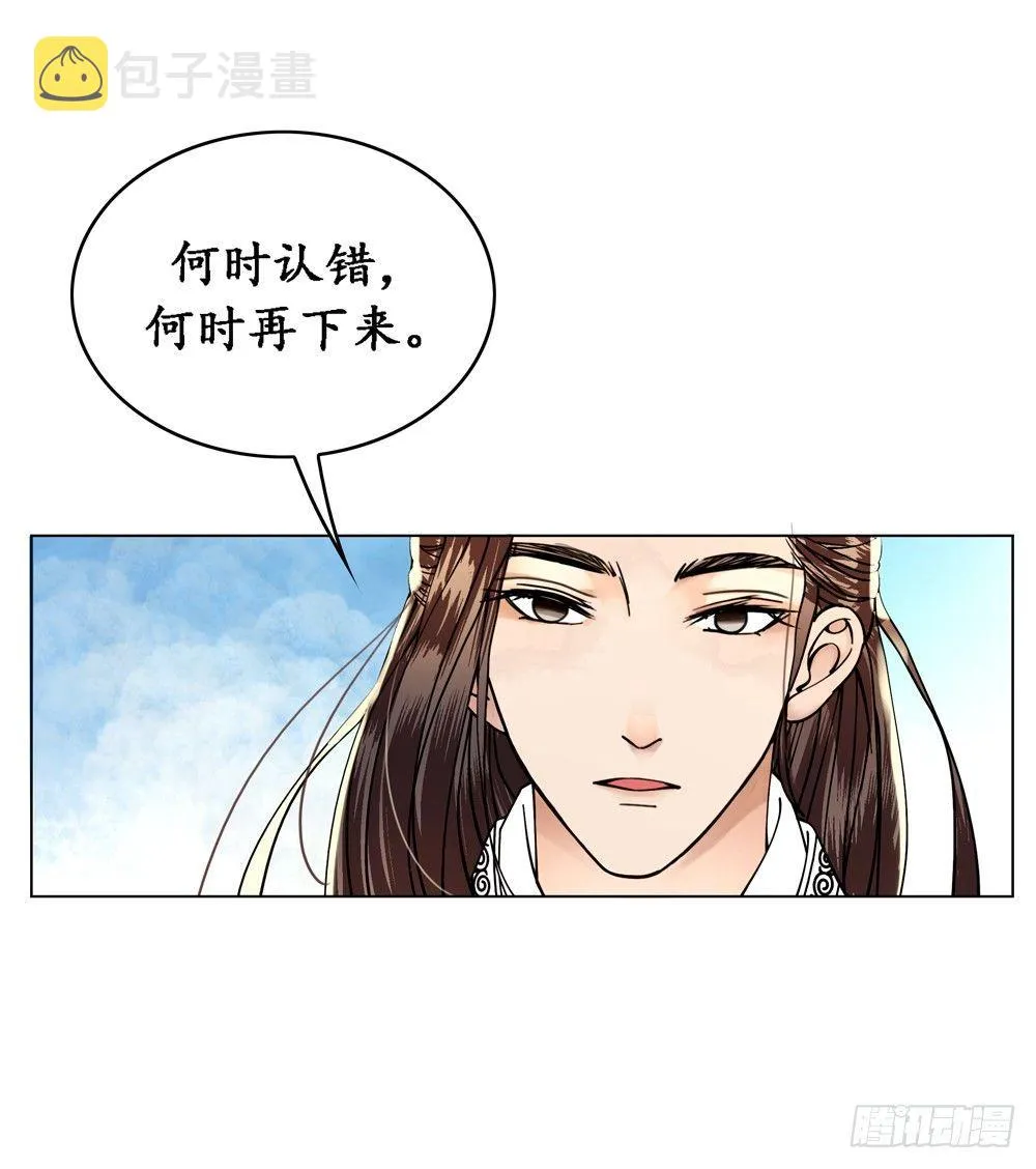 国师的名声跑路了 第17页