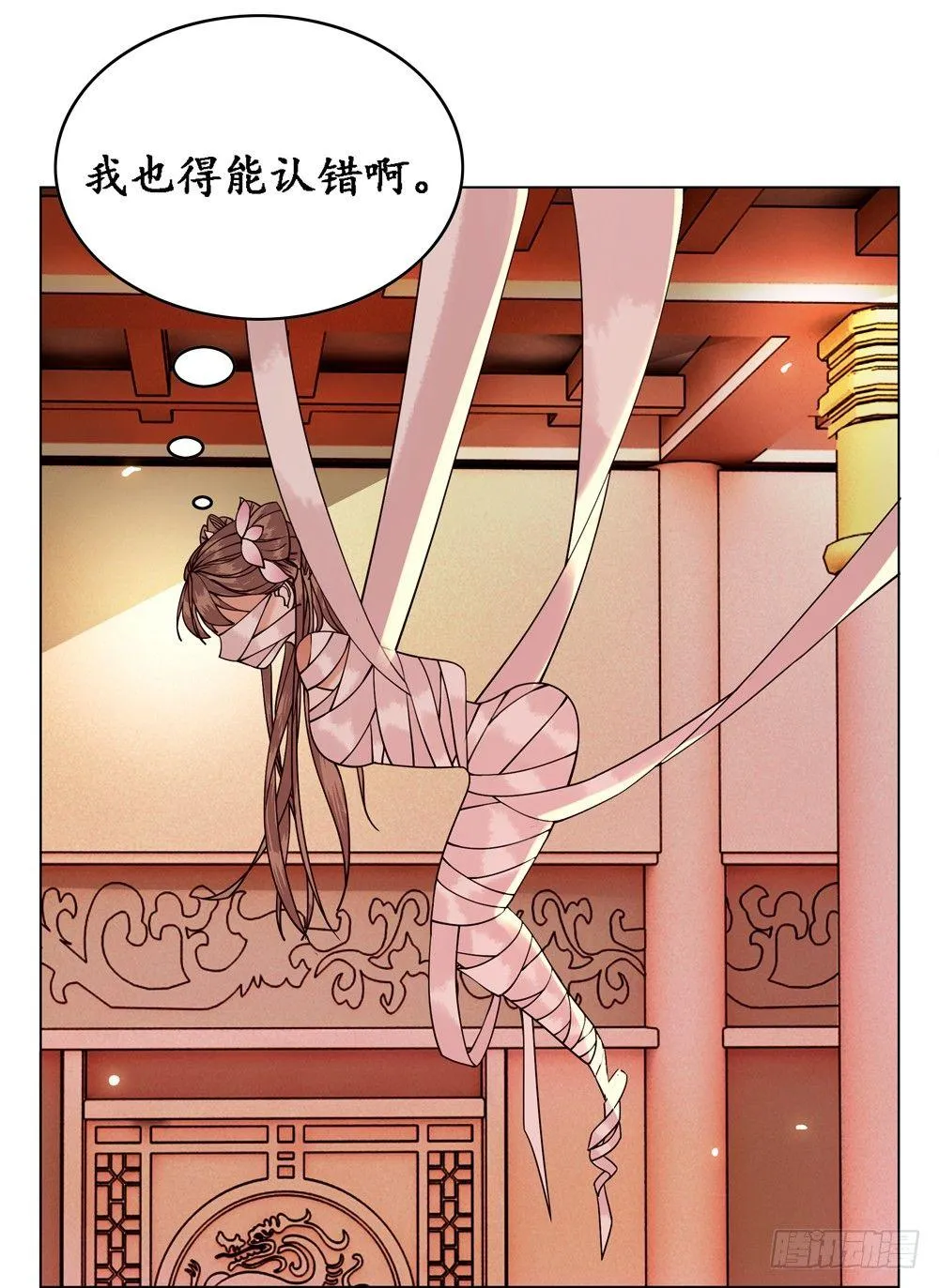 国师的名声跑路了 第18页