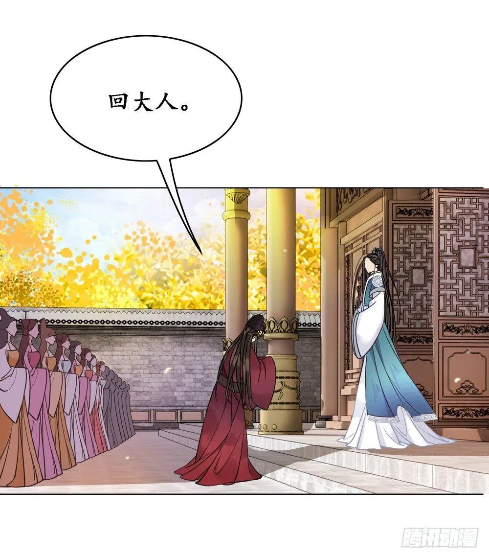 国师的名声跑路了 第24页