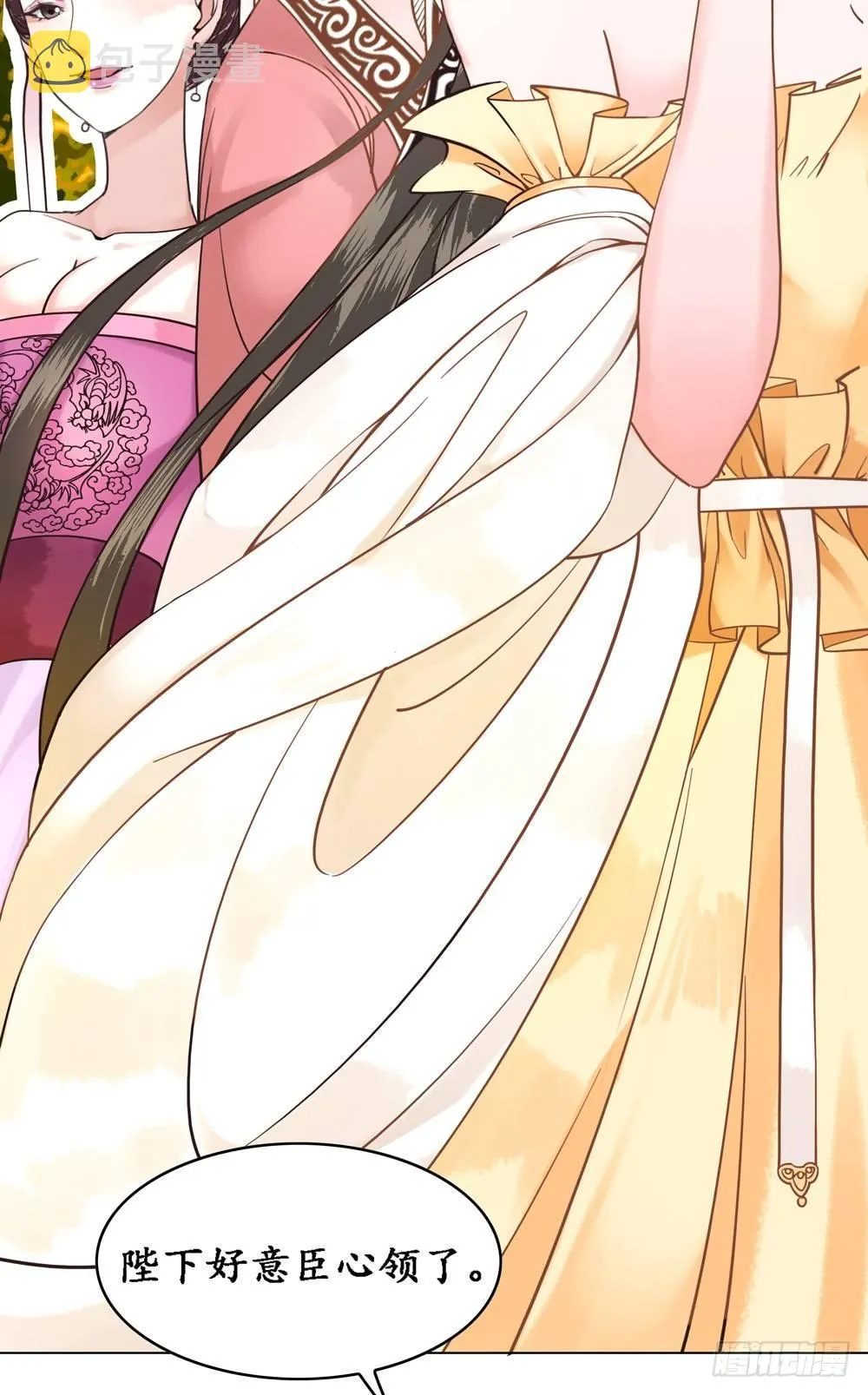 国师的名声跑路了 第27页
