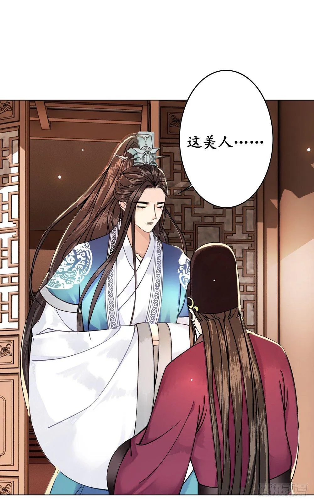 国师的名声跑路了 第29页