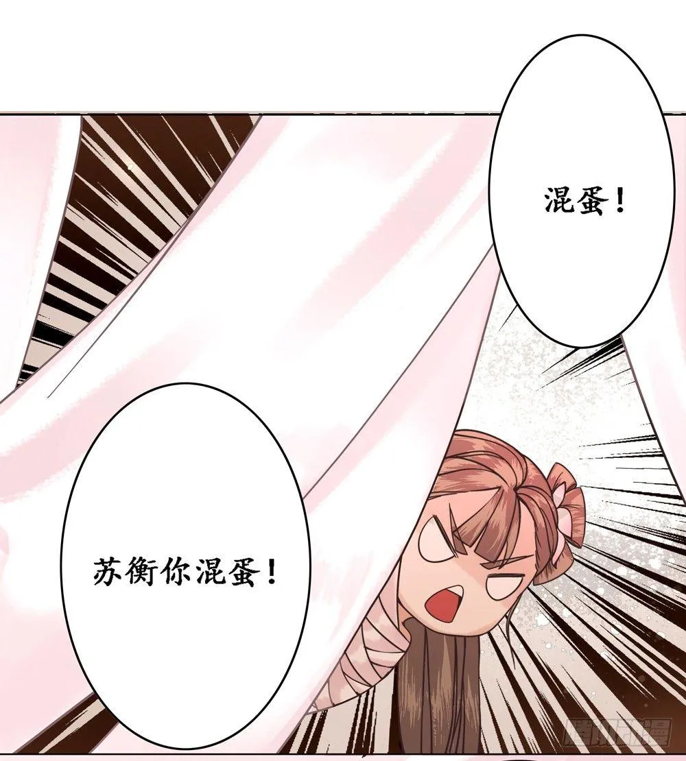 国师的名声跑路了 第30页
