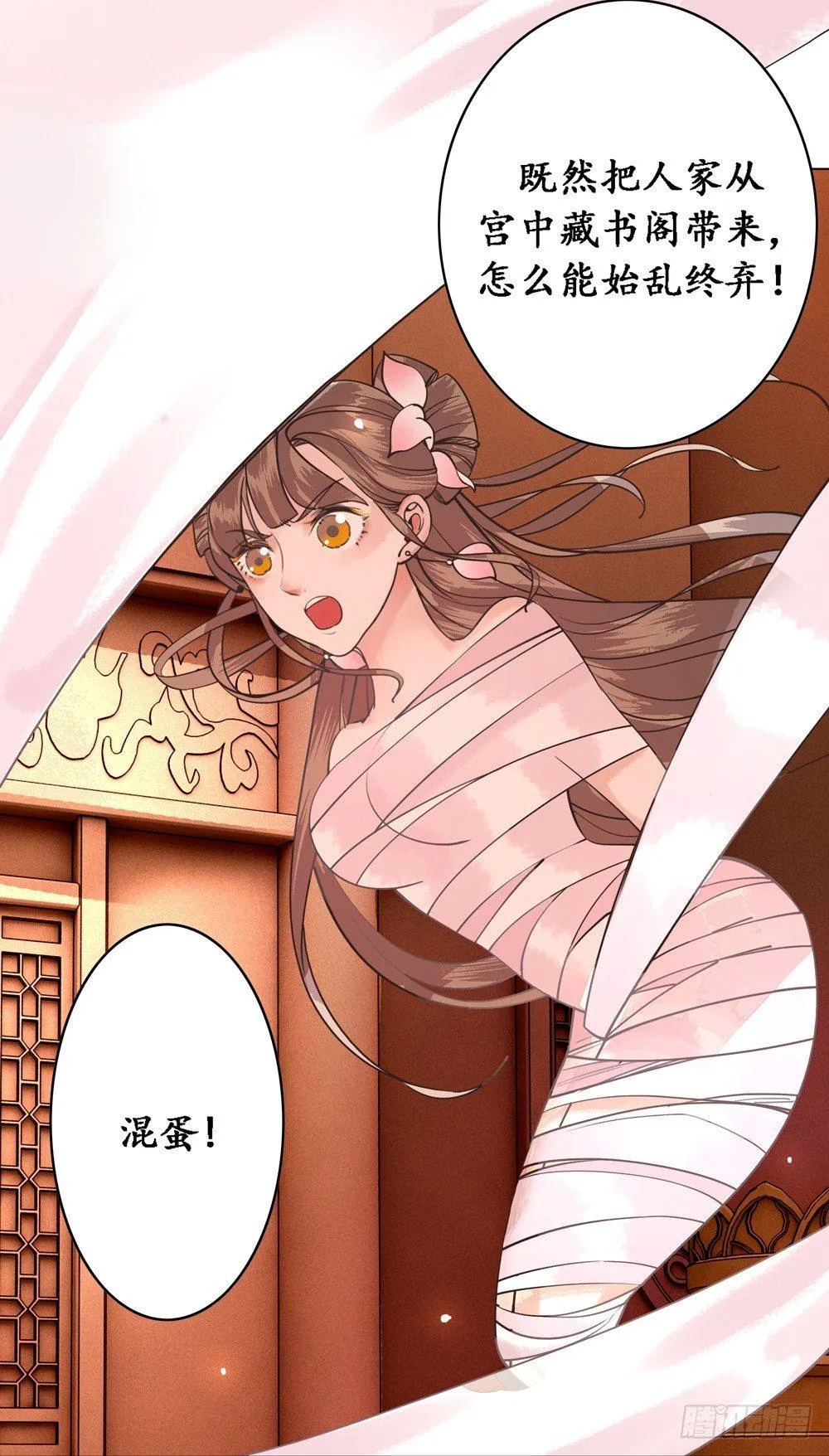 国师的名声跑路了 第31页