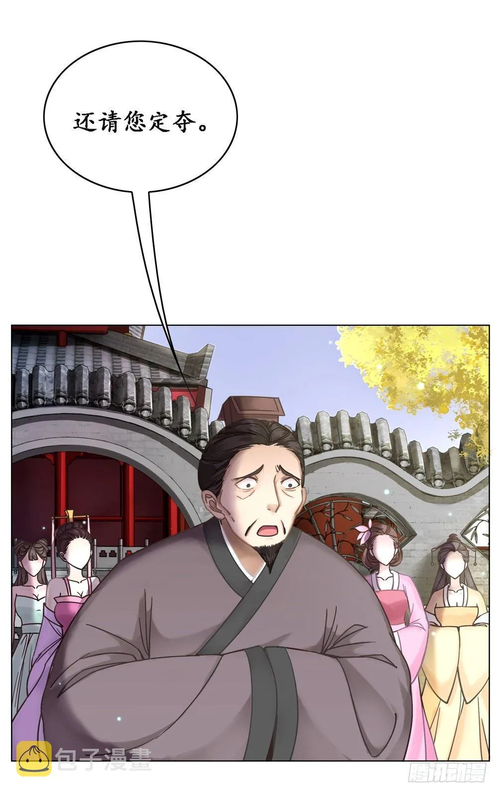 国师的名声跑路了 第40页