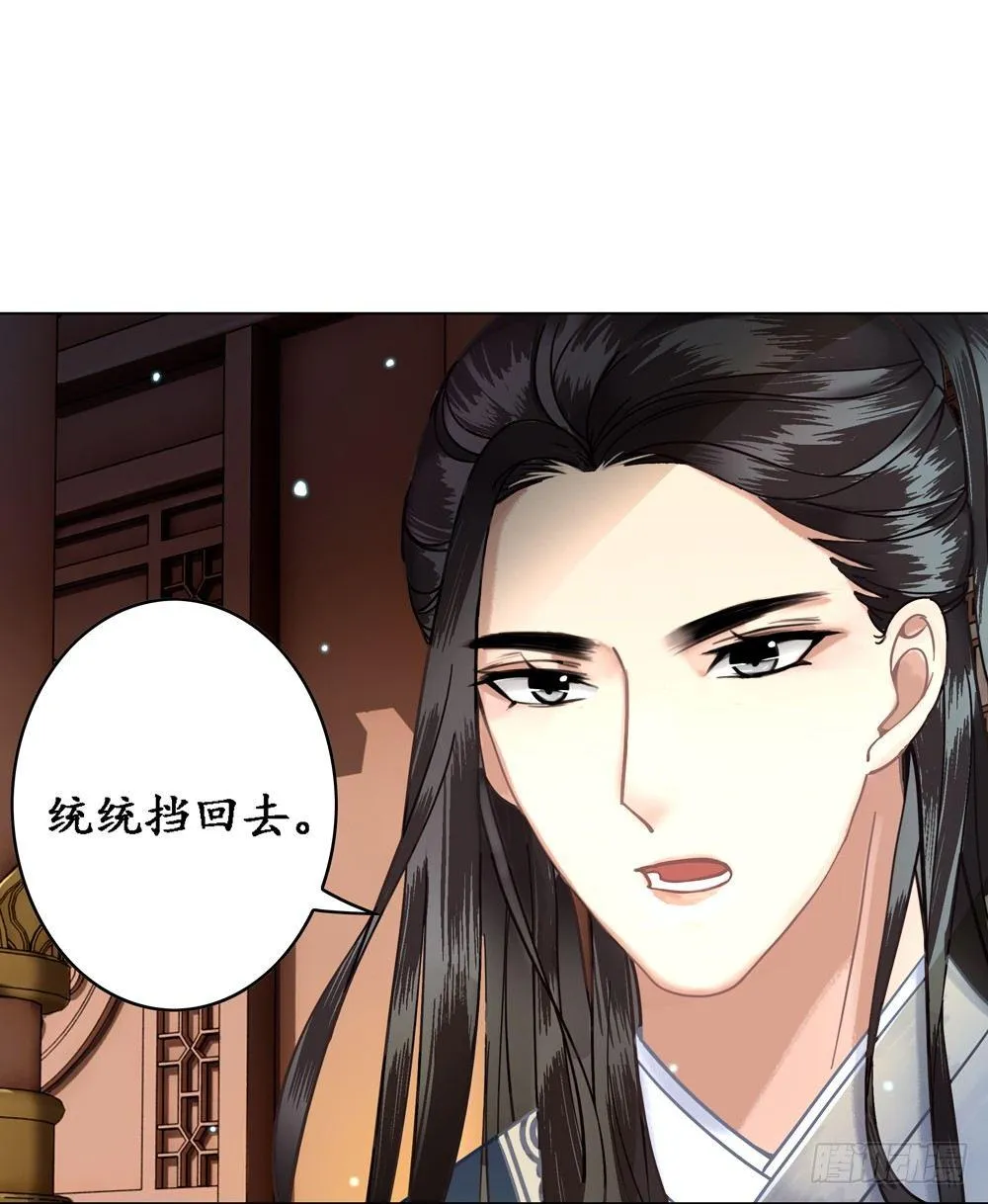 国师的名声跑路了 第41页