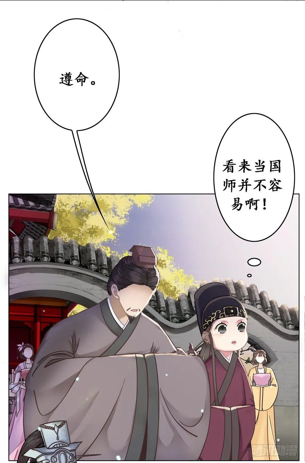 国师的名声跑路了 第42页