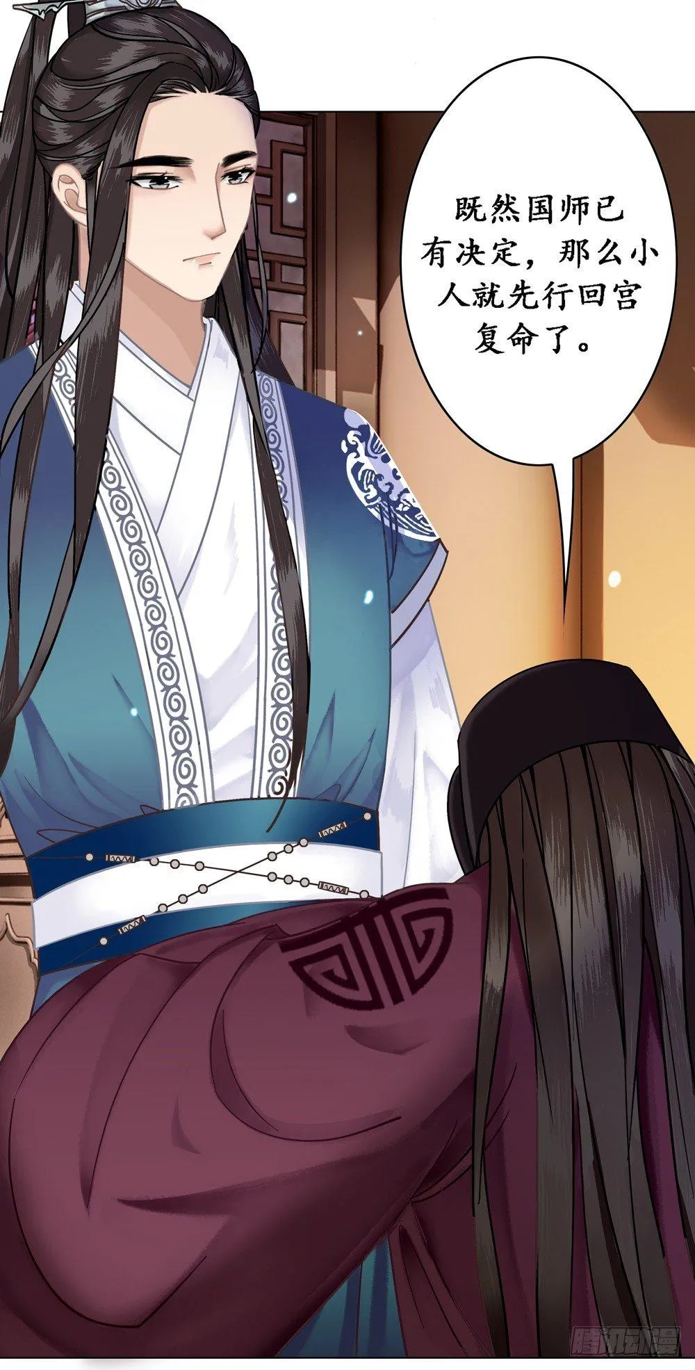 国师的名声跑路了 第43页