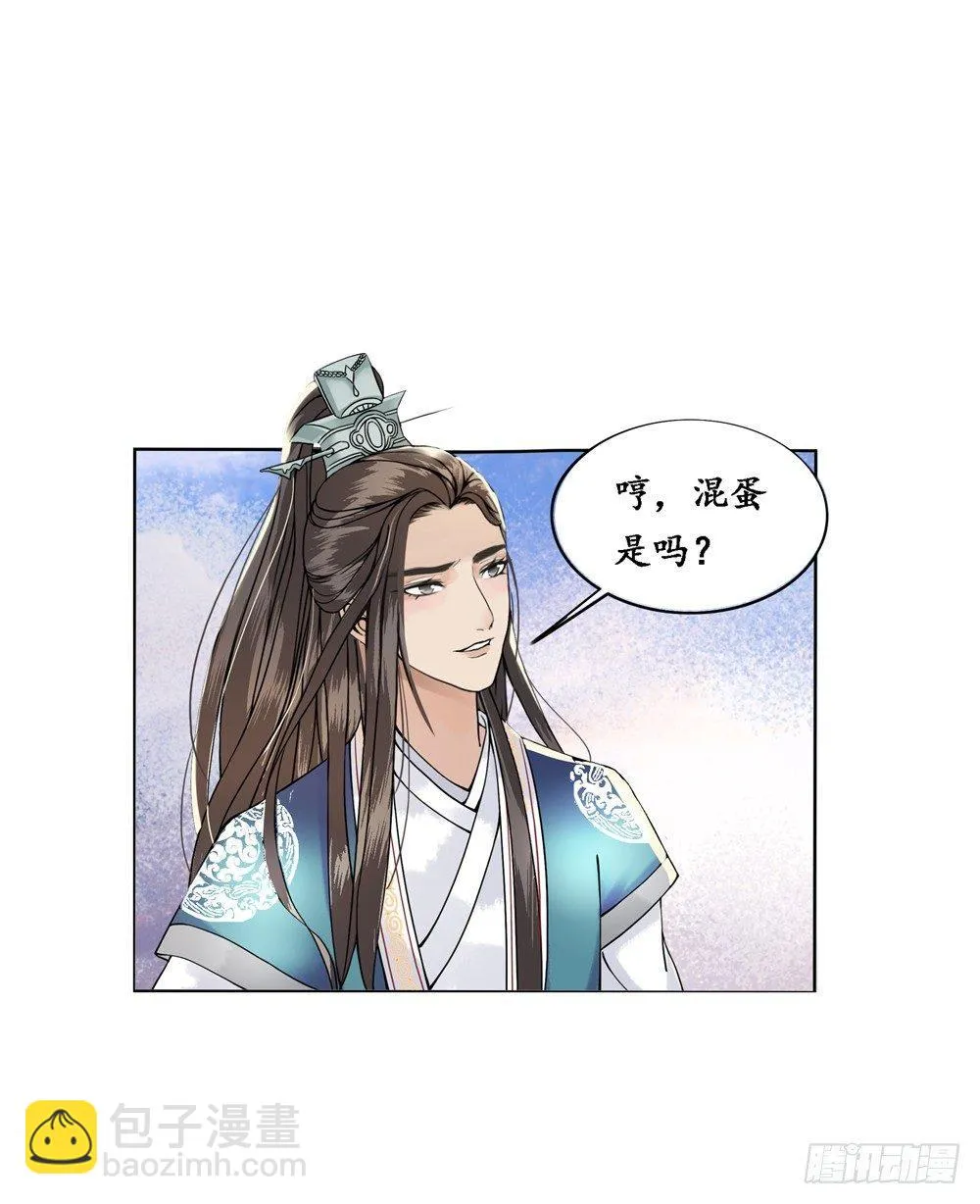国师的名声跑路了 第48页