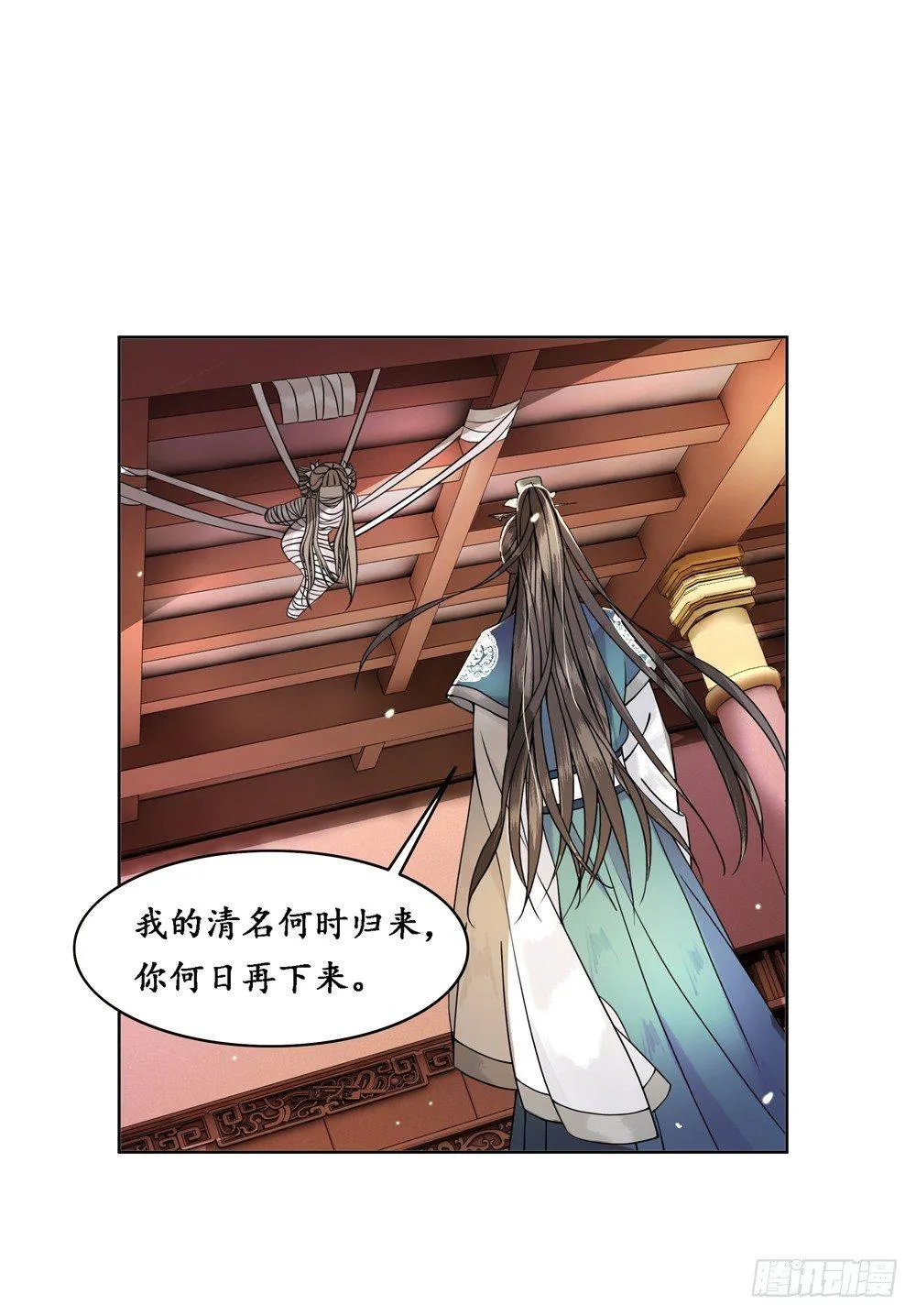 国师的名声跑路了 第49页