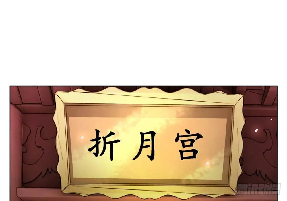 国师的名声跑路了 第51页