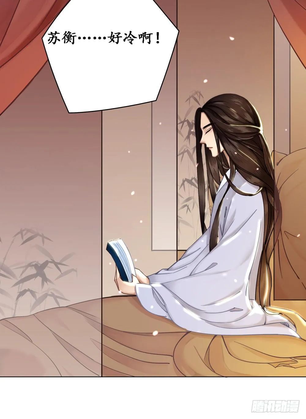 国师的名声跑路了 第56页
