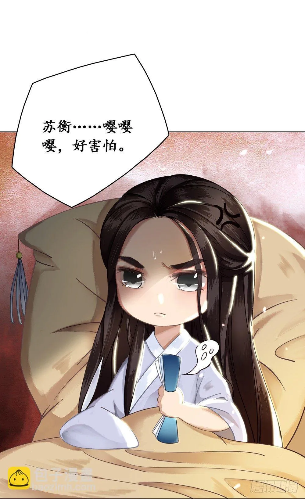 国师的名声跑路了 第57页