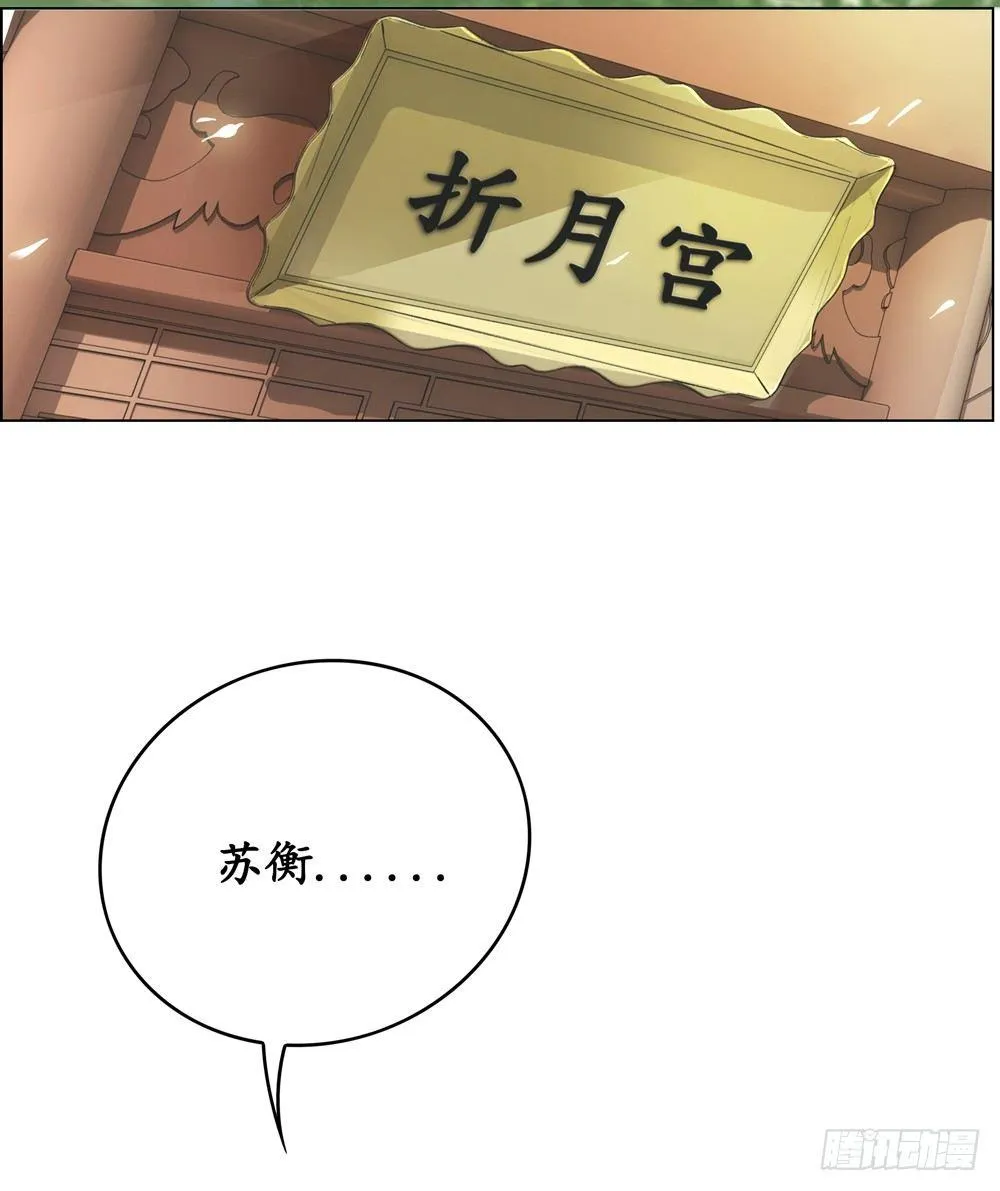 龙椅它硌腚！ 第3页