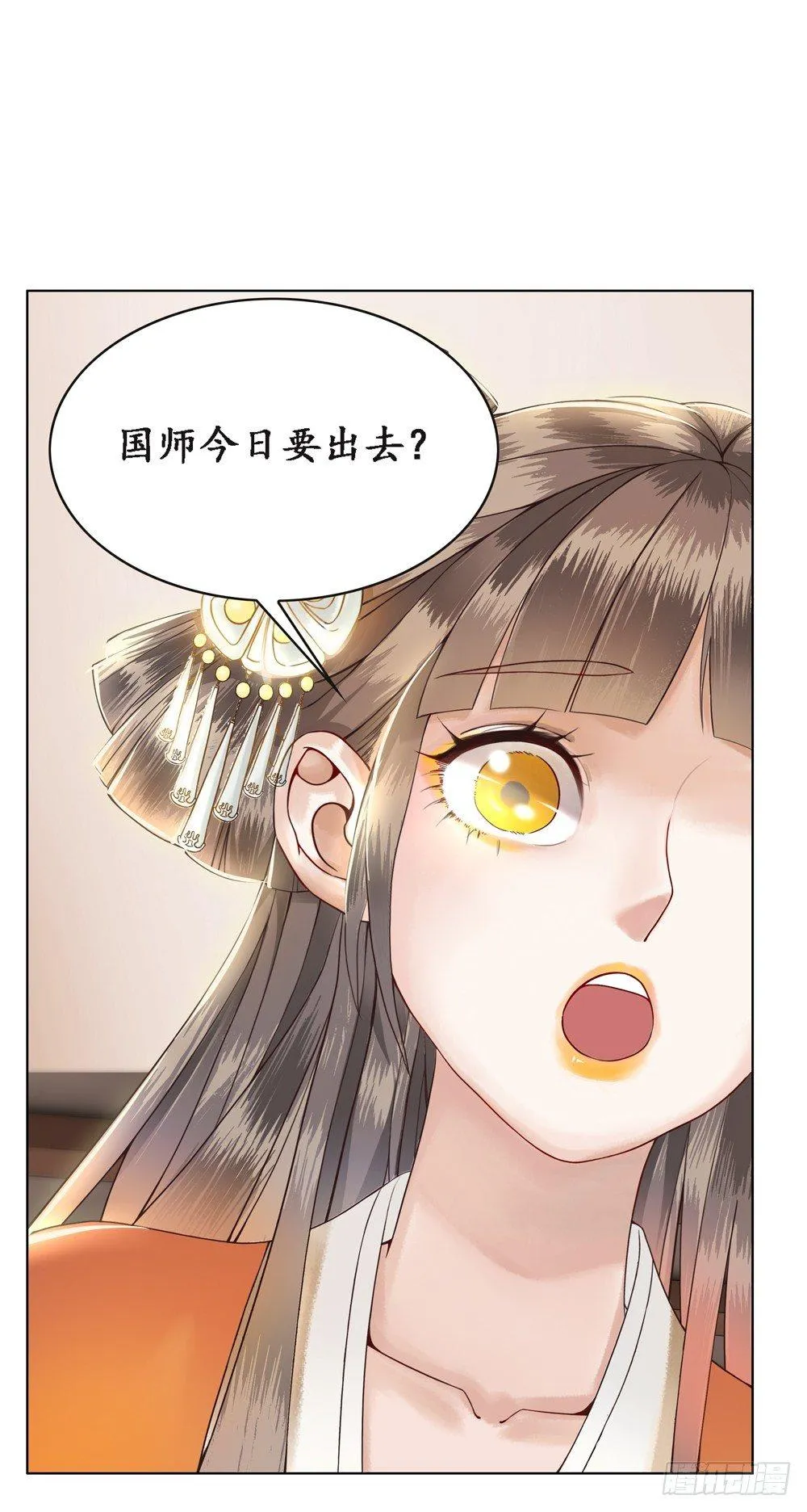 龙椅它硌腚！ 第12页