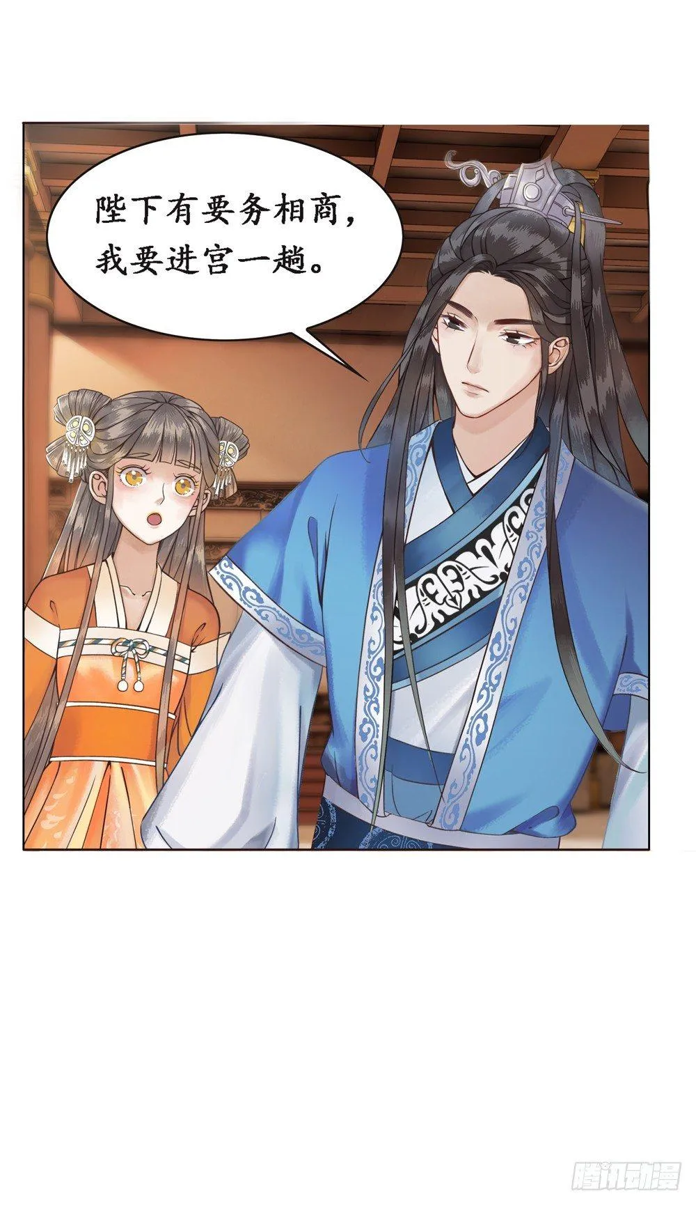 龙椅它硌腚！ 第13页