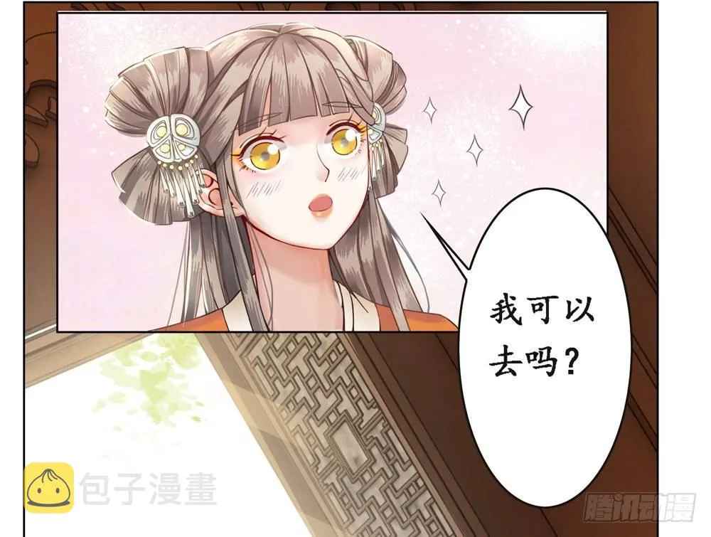 龙椅它硌腚！ 第14页