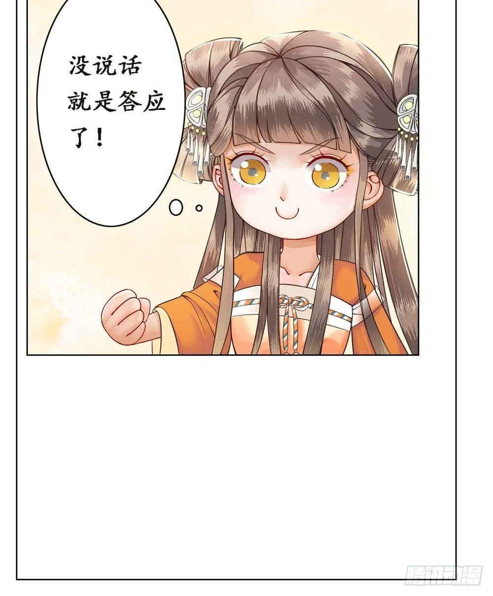 龙椅它硌腚！ 第16页