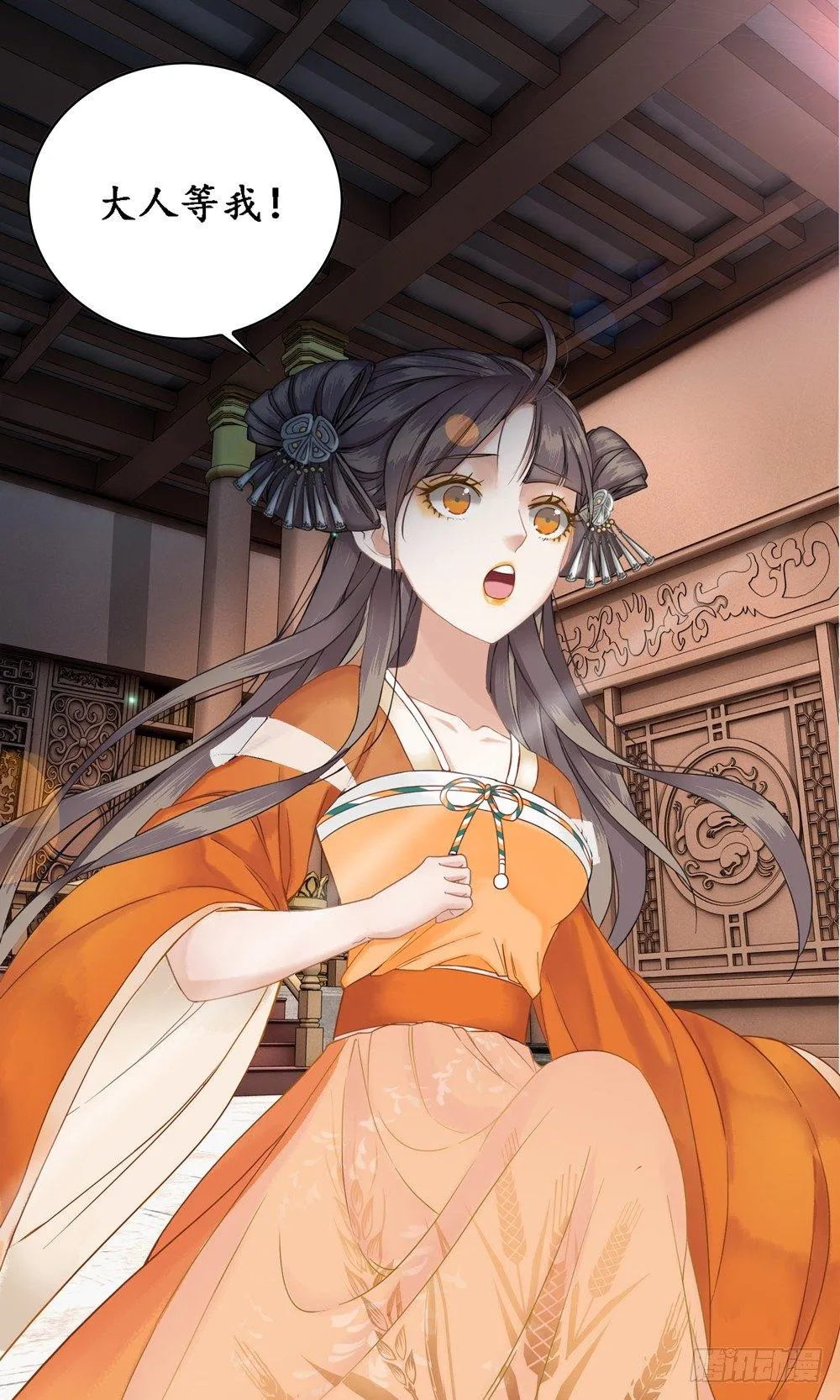 龙椅它硌腚！ 第17页