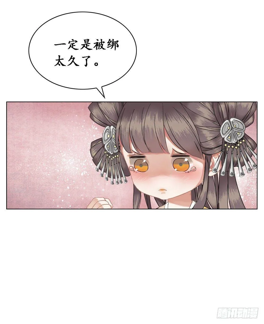 龙椅它硌腚！ 第22页