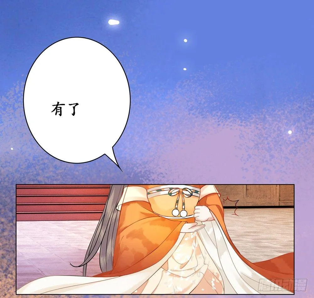 龙椅它硌腚！ 第23页