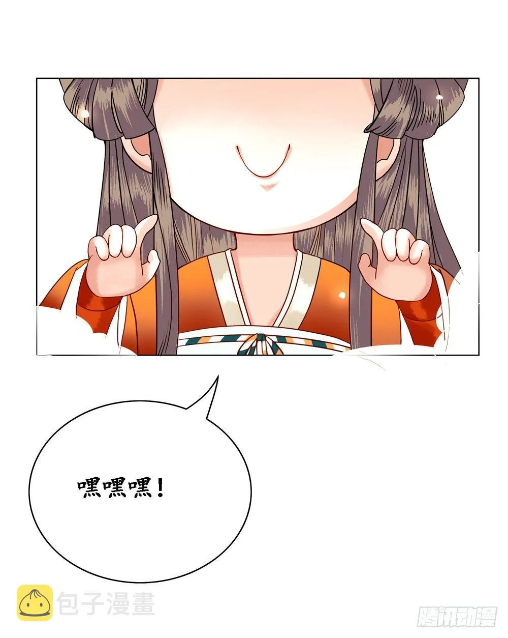 龙椅它硌腚！ 第27页