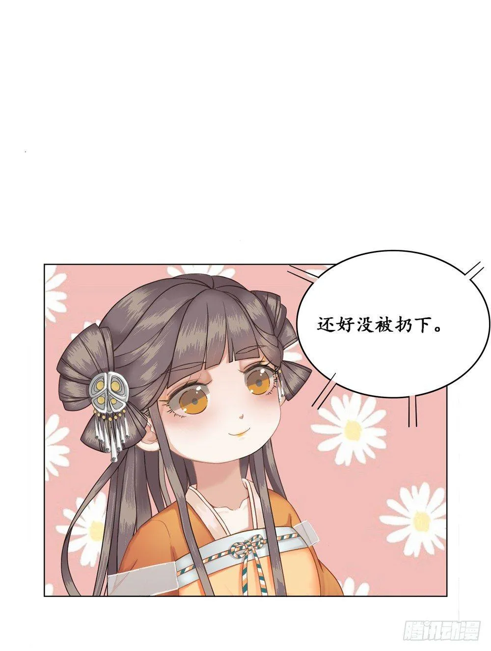 龙椅它硌腚！ 第32页