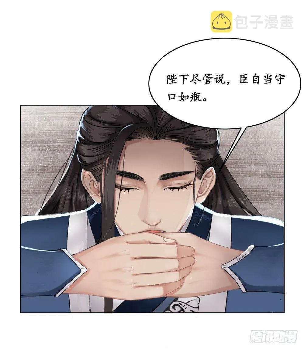 龙椅它硌腚！ 第36页