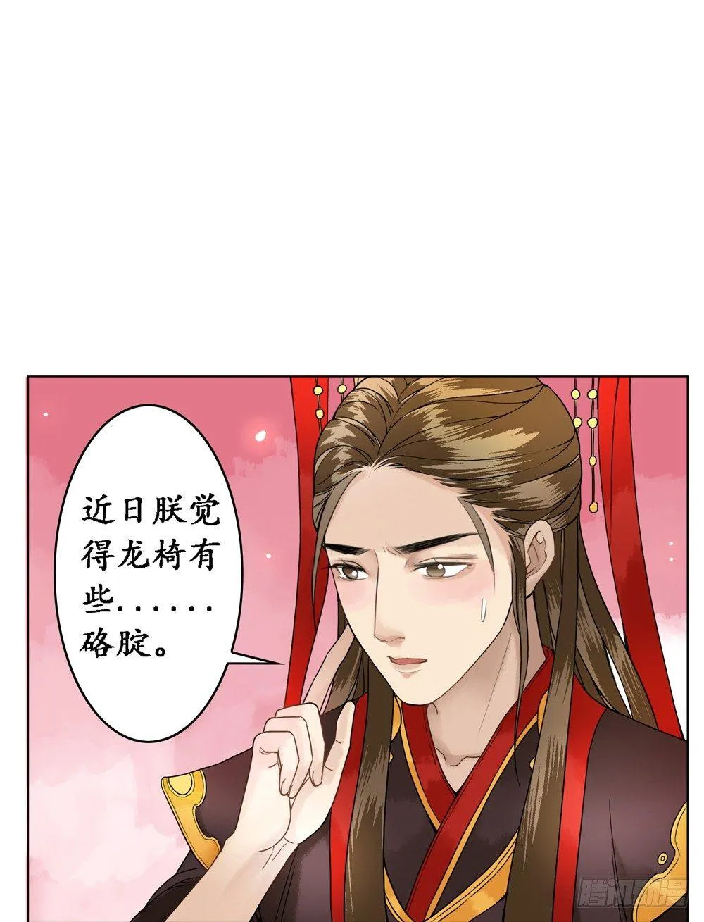 龙椅它硌腚！ 第37页