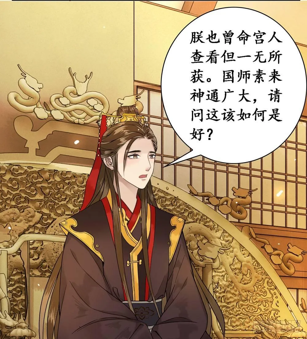 龙椅它硌腚！ 第38页