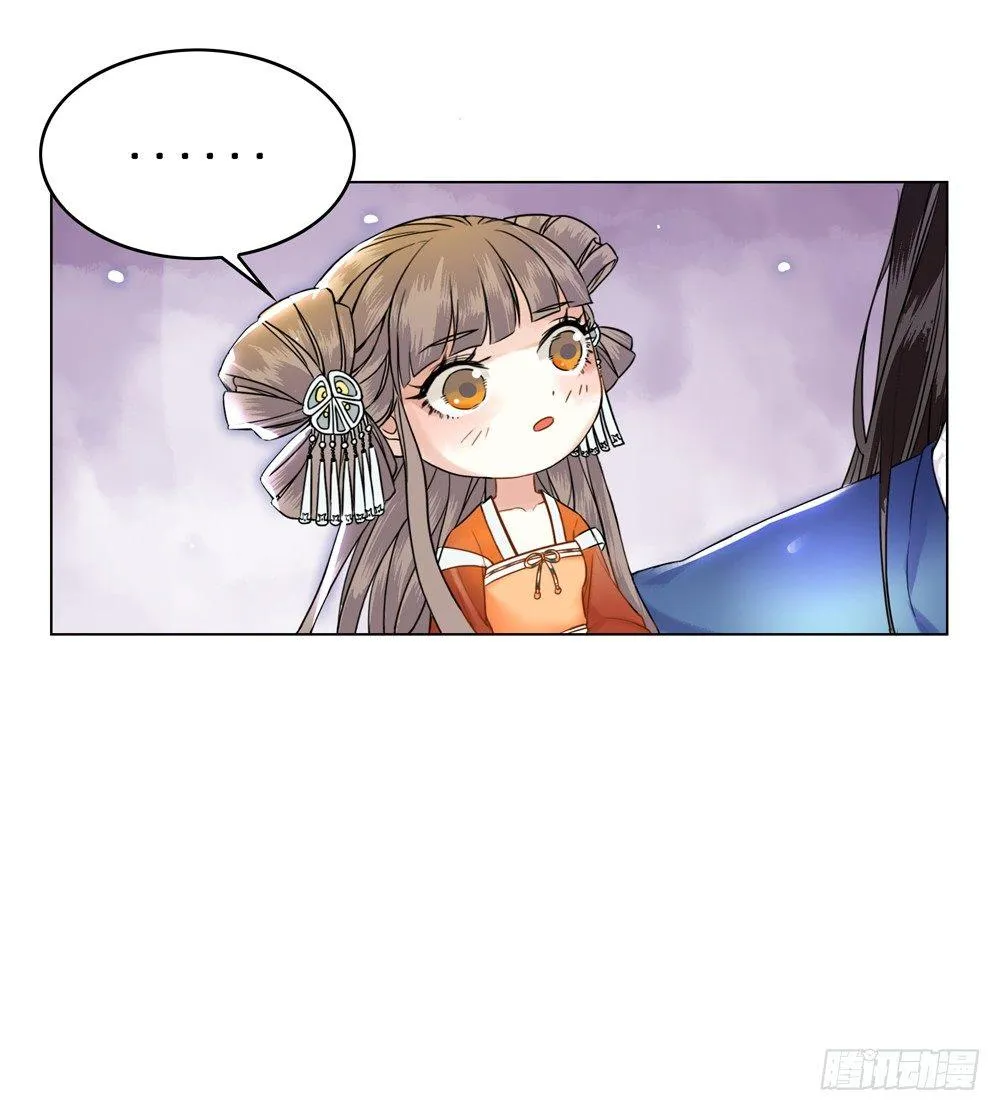 龙椅它硌腚！ 第42页