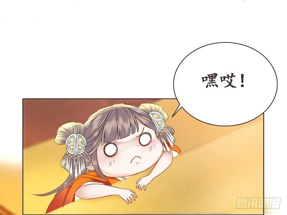 龙椅它硌腚！ 第46页