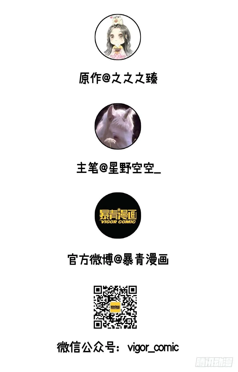 龙椅它硌腚！ 第50页