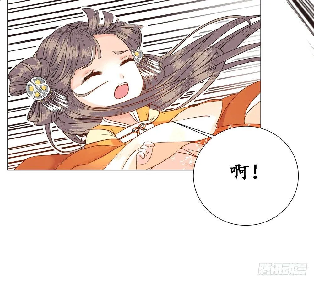 龙椅它成精了！ 第4页