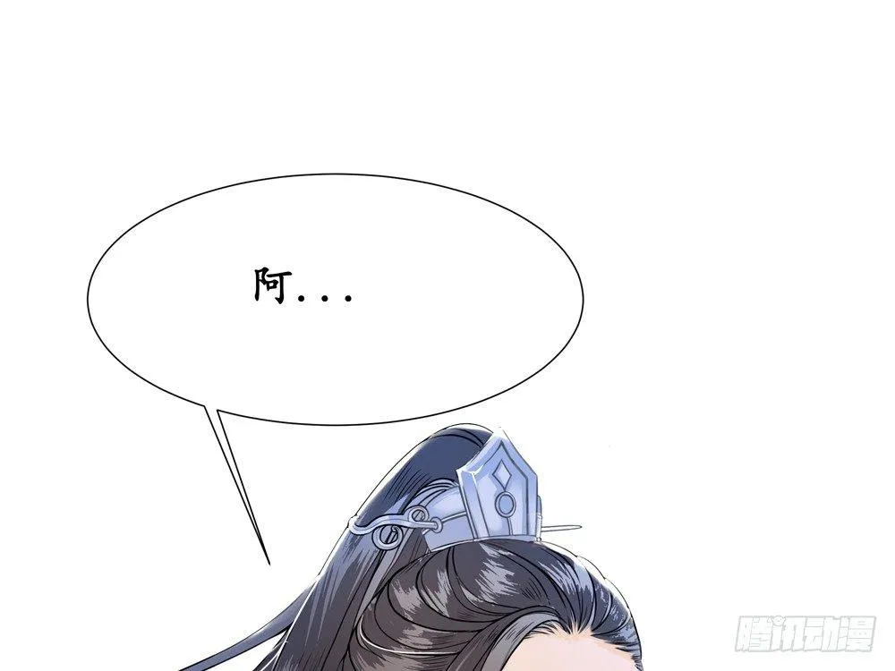 龙椅它成精了！ 第5页
