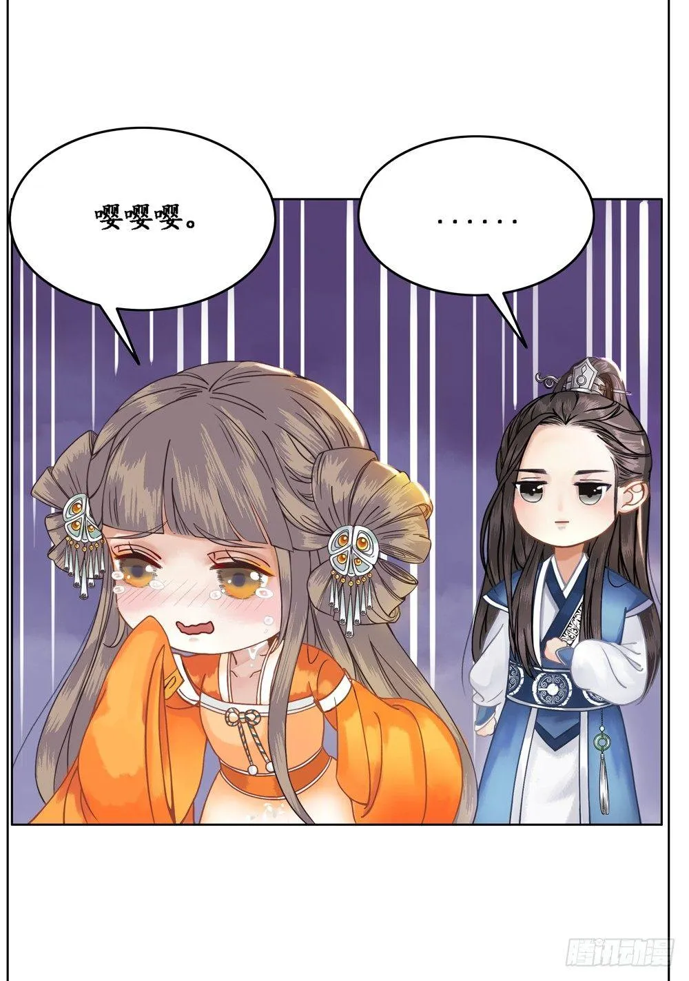 龙椅它成精了！ 第8页