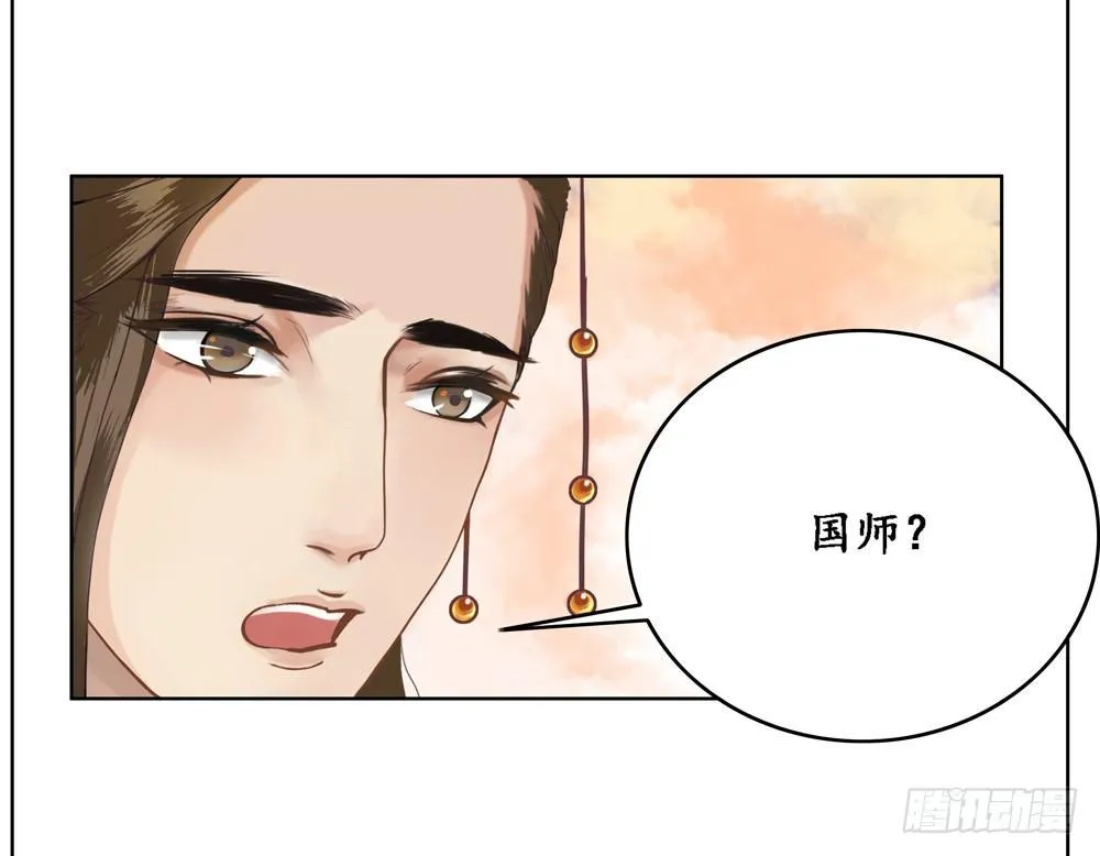 龙椅它成精了！ 第9页