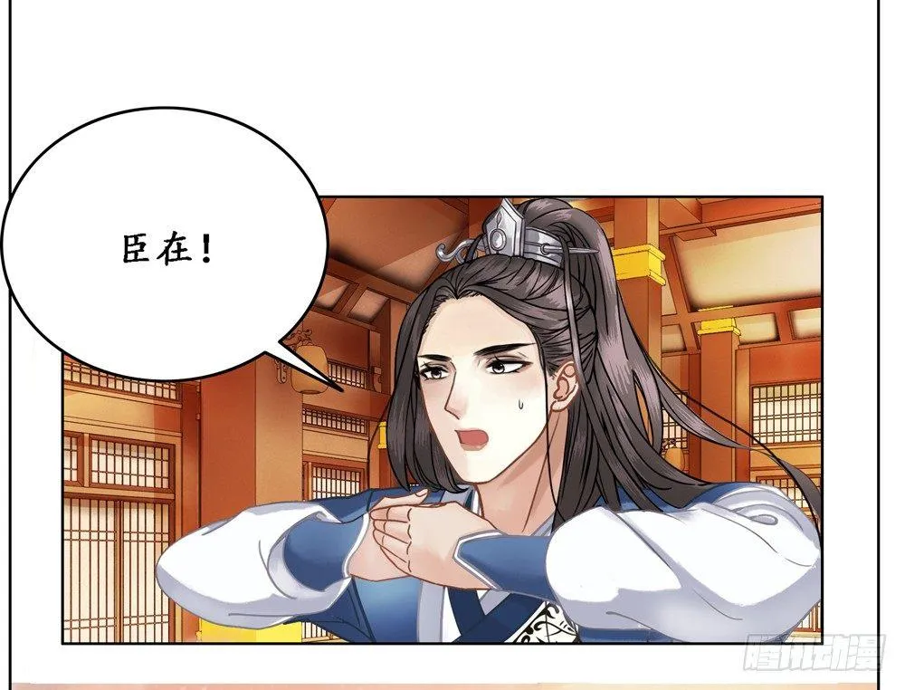 龙椅它成精了！ 第10页