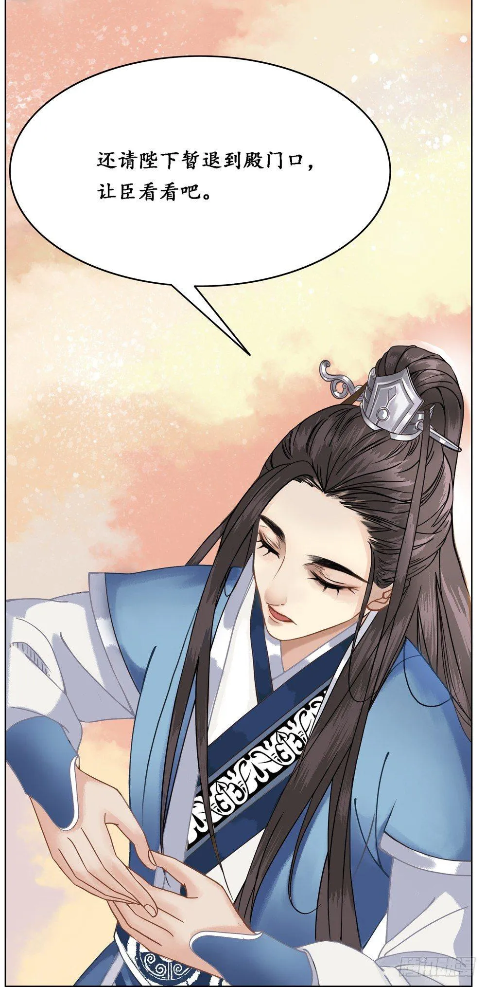 龙椅它成精了！ 第11页