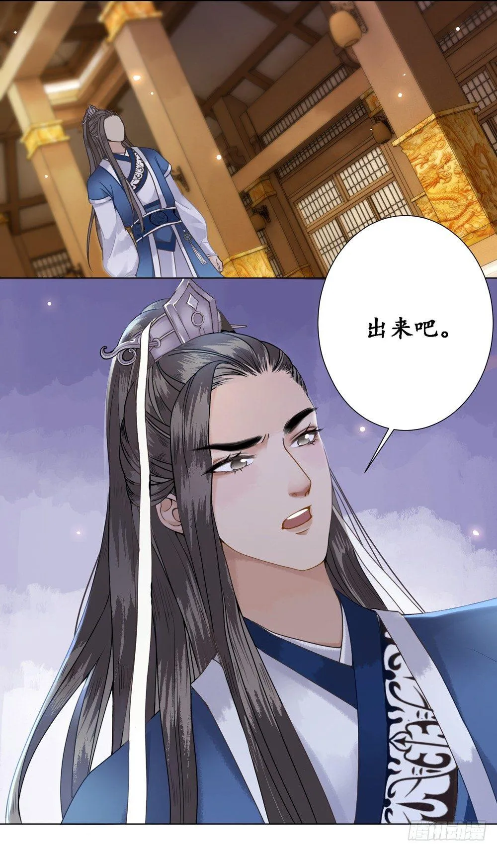 龙椅它成精了！ 第19页