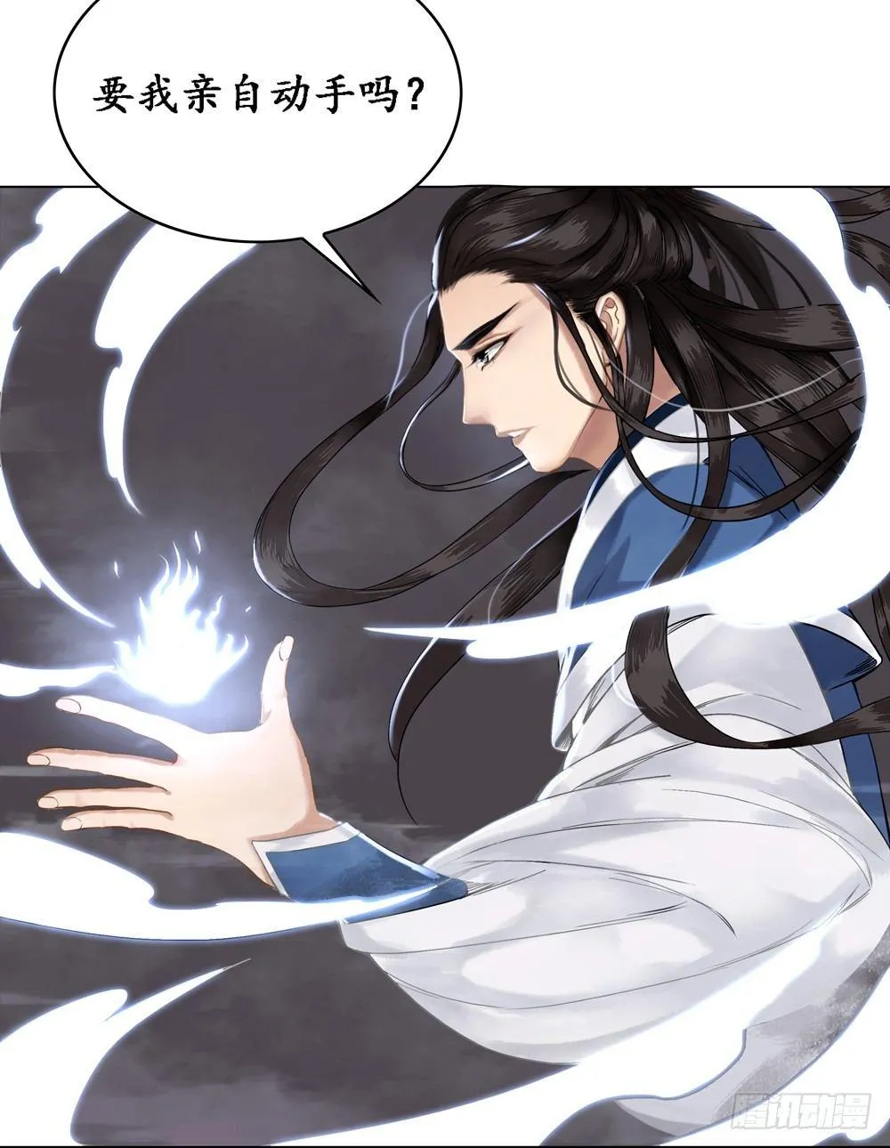 龙椅它成精了！ 第21页