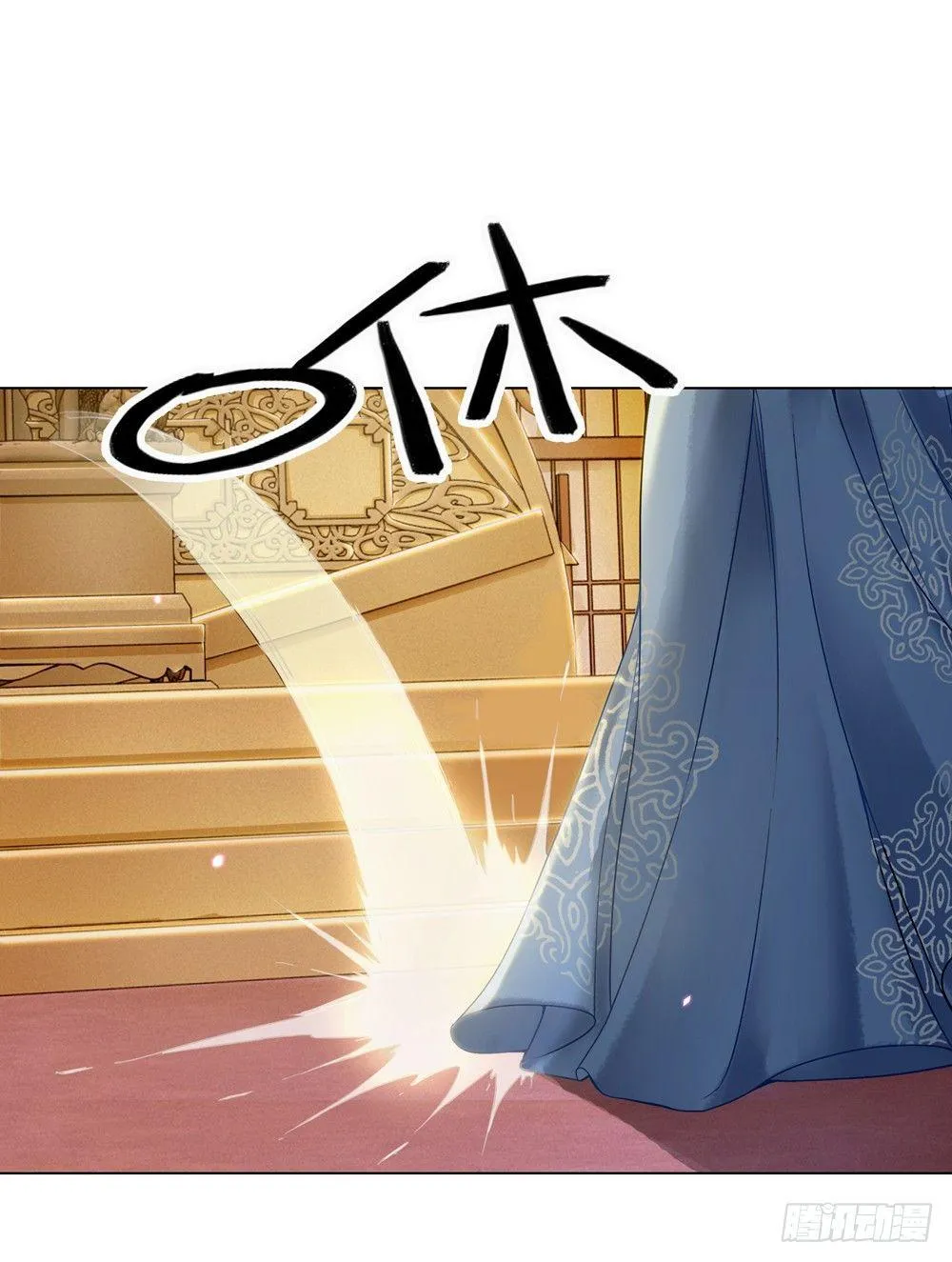 龙椅它成精了！ 第23页