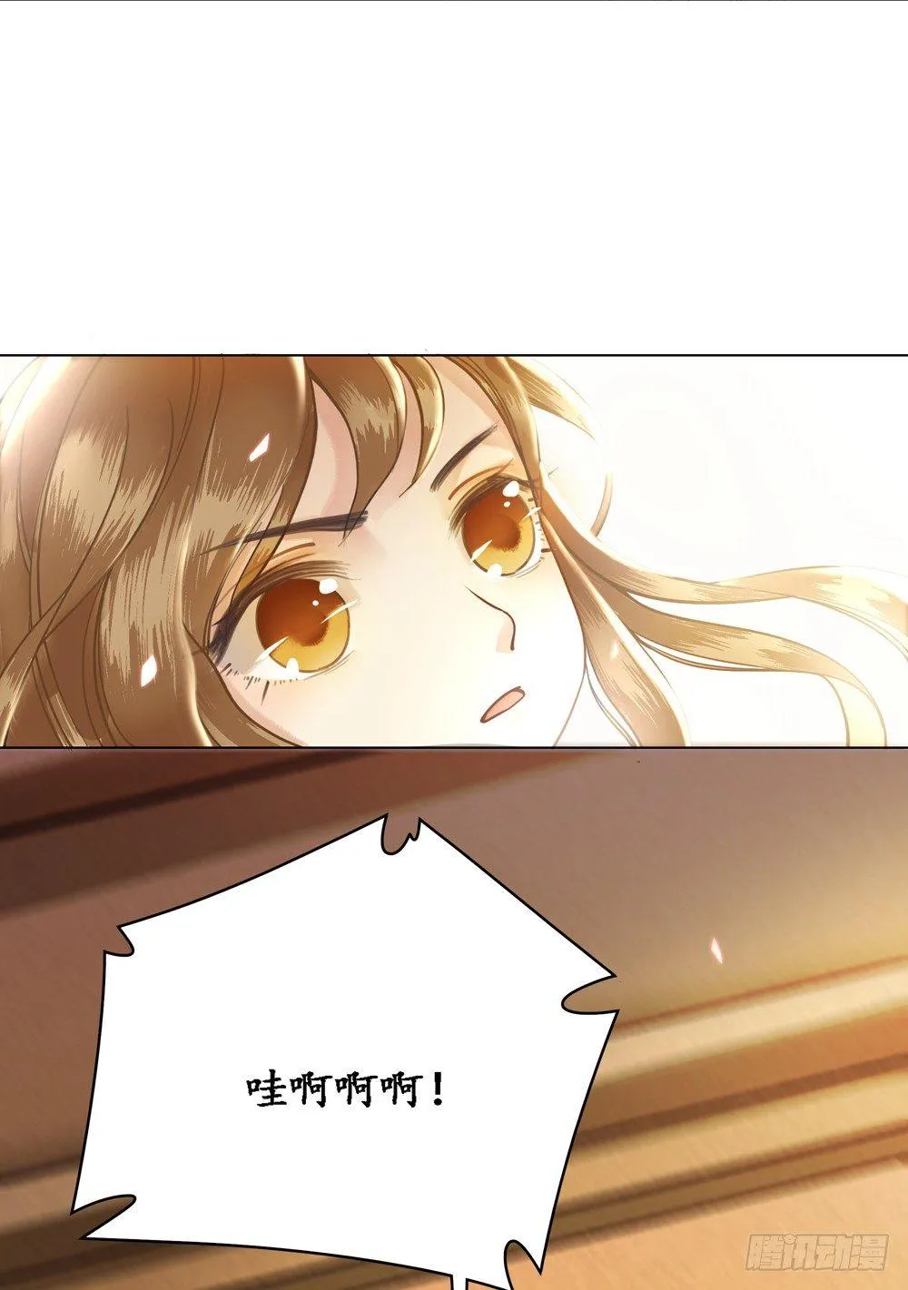 龙椅它成精了！ 第26页