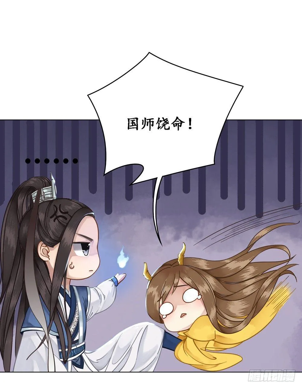龙椅它成精了！ 第29页