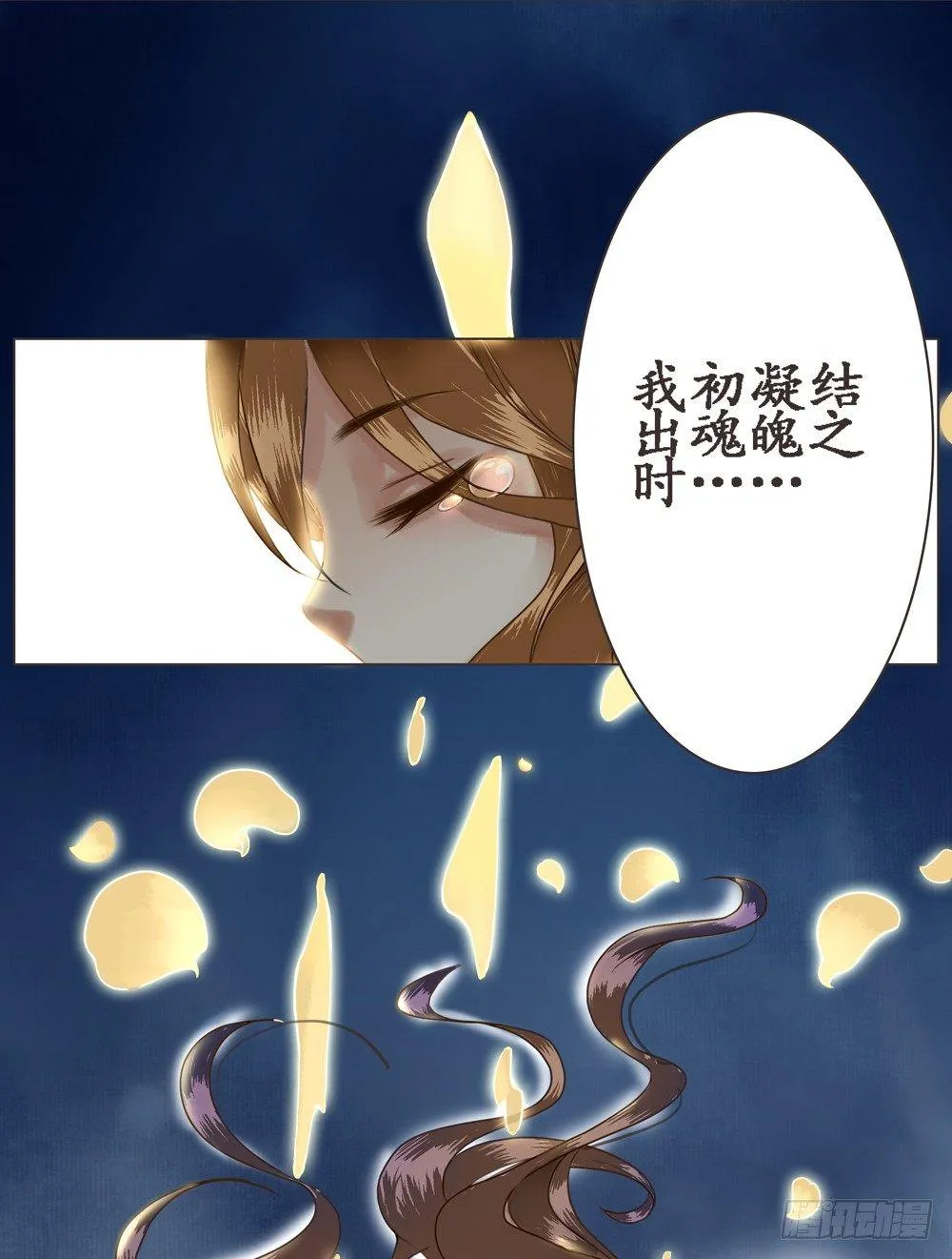 龙椅它成精了！ 第36页