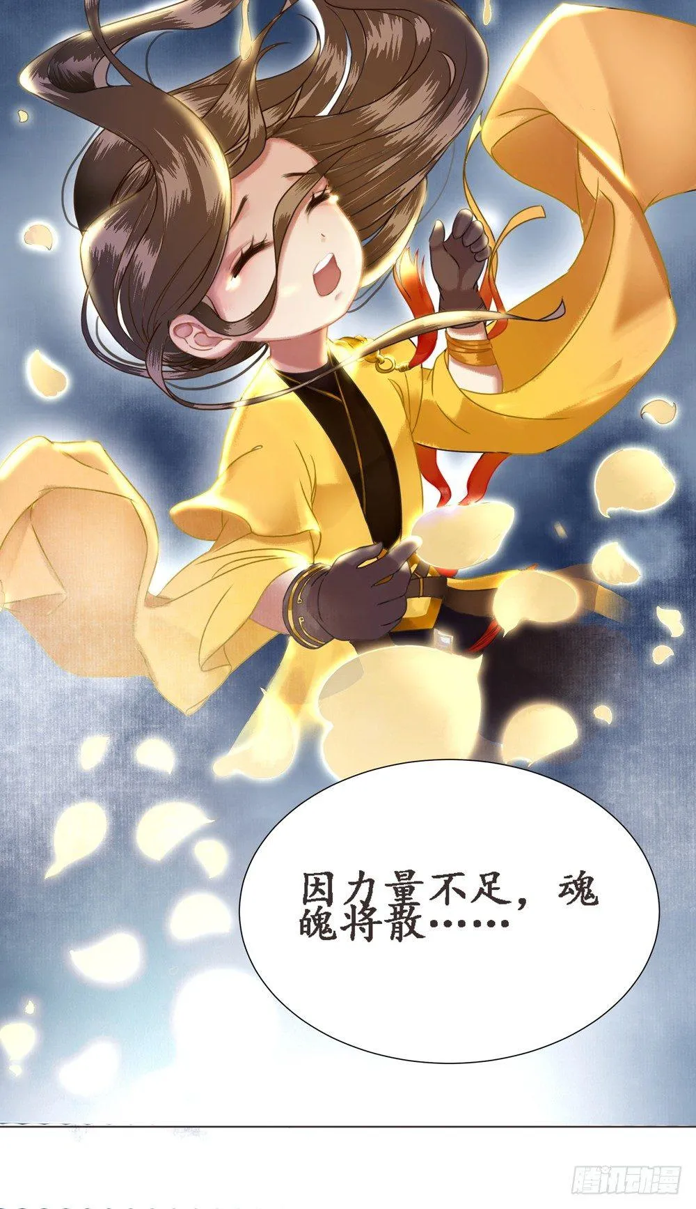 龙椅它成精了！ 第37页