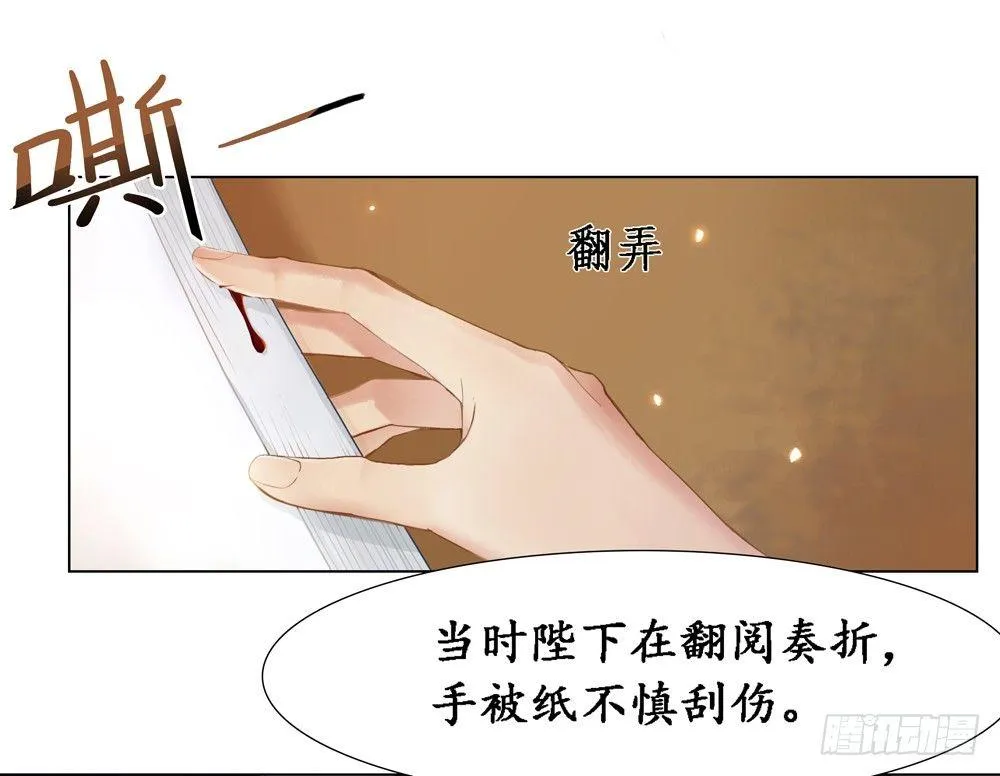 龙椅它成精了！ 第39页