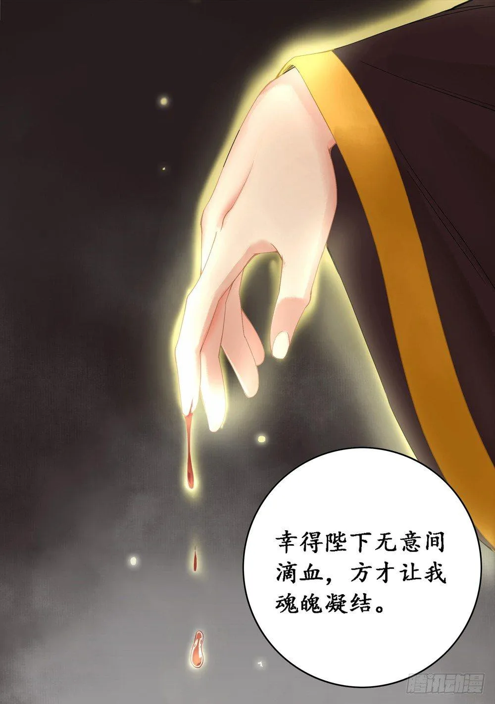 龙椅它成精了！ 第42页