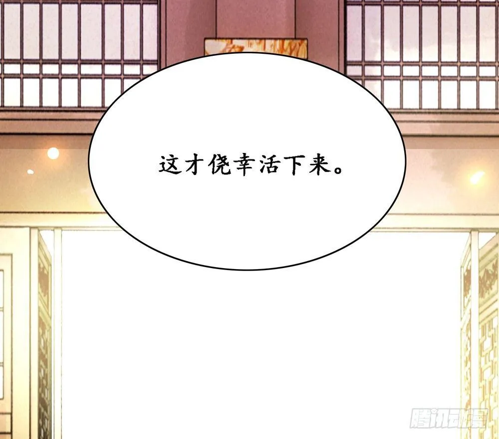龙椅它成精了！ 第44页