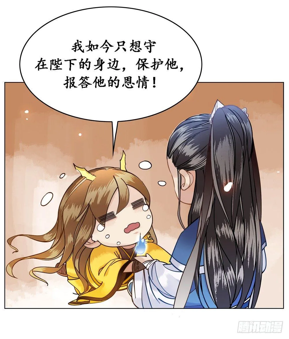 龙椅它成精了！ 第46页