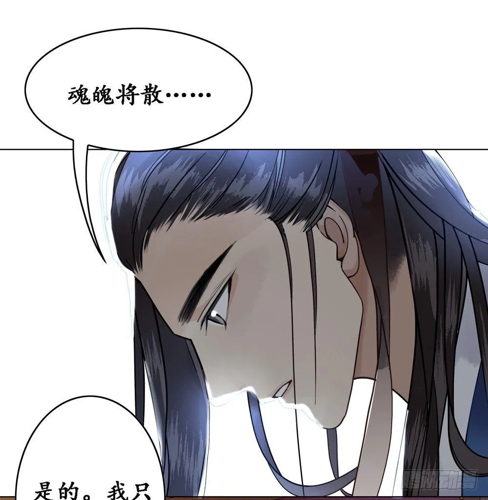 龙椅它成精了！ 第47页